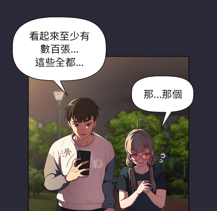 分组换换爱第8章