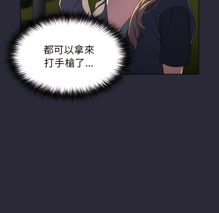 分组换换爱第8章