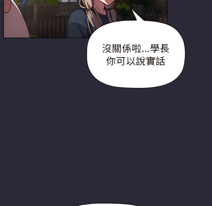 分组换换爱第8章