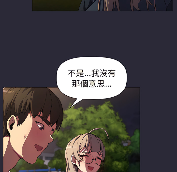 分组换换爱第8章