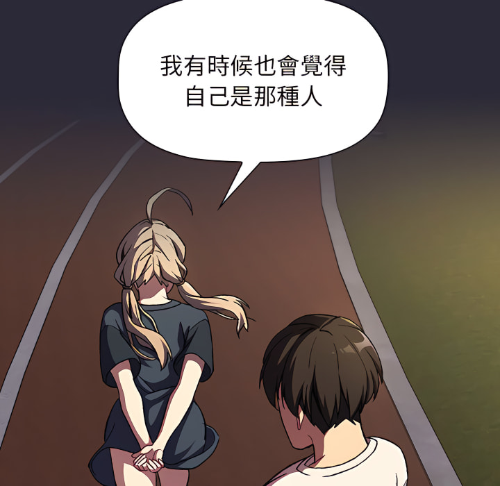 分组换换爱第8章