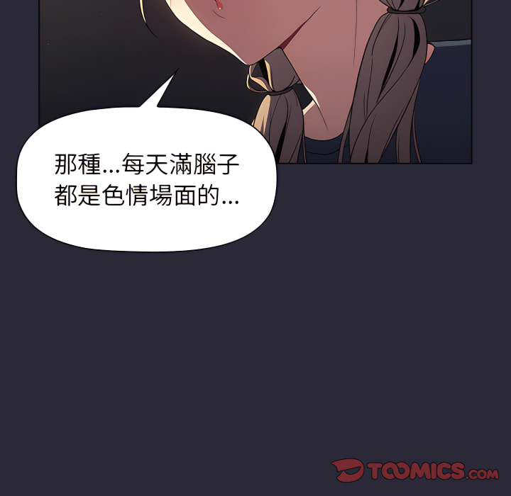 分组换换爱第8章