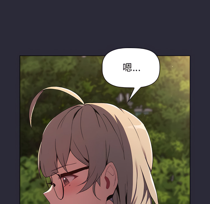 分组换换爱第8章