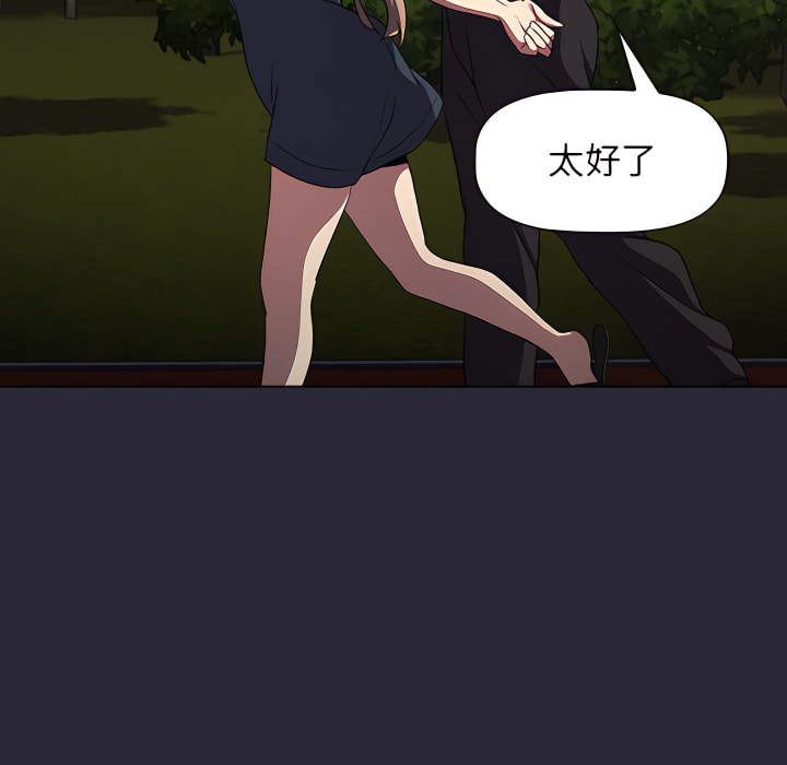 分组换换爱第8章