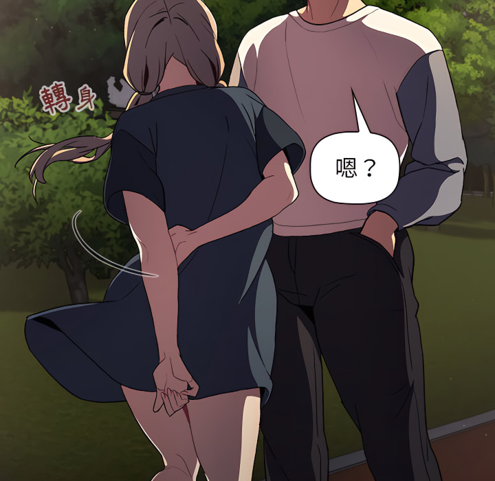 分组换换爱第8章