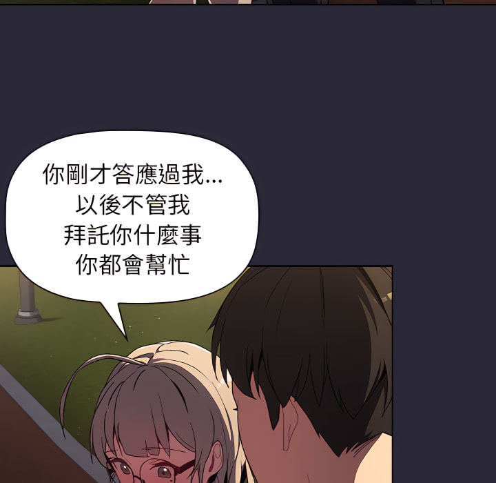 分组换换爱第8章