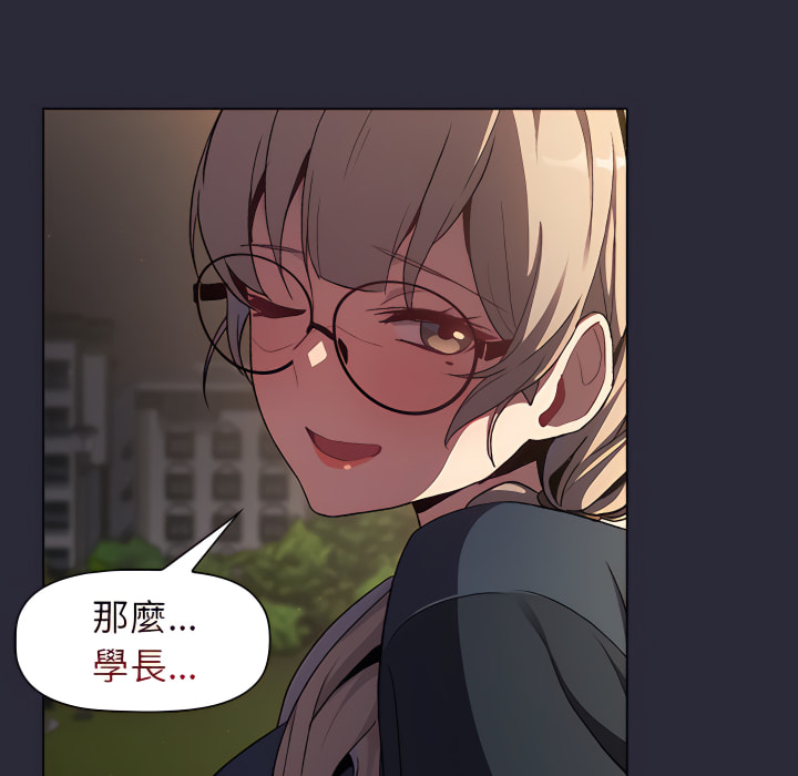 分组换换爱第8章