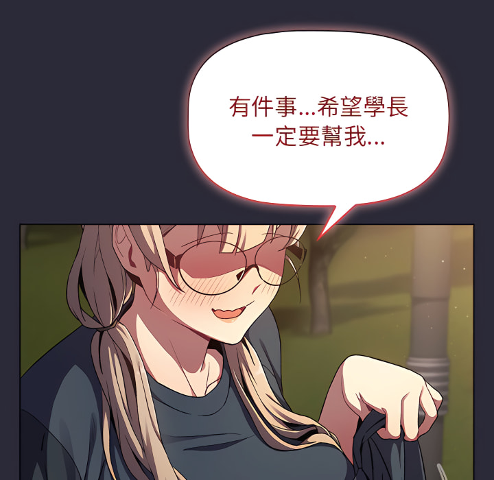 分组换换爱第8章