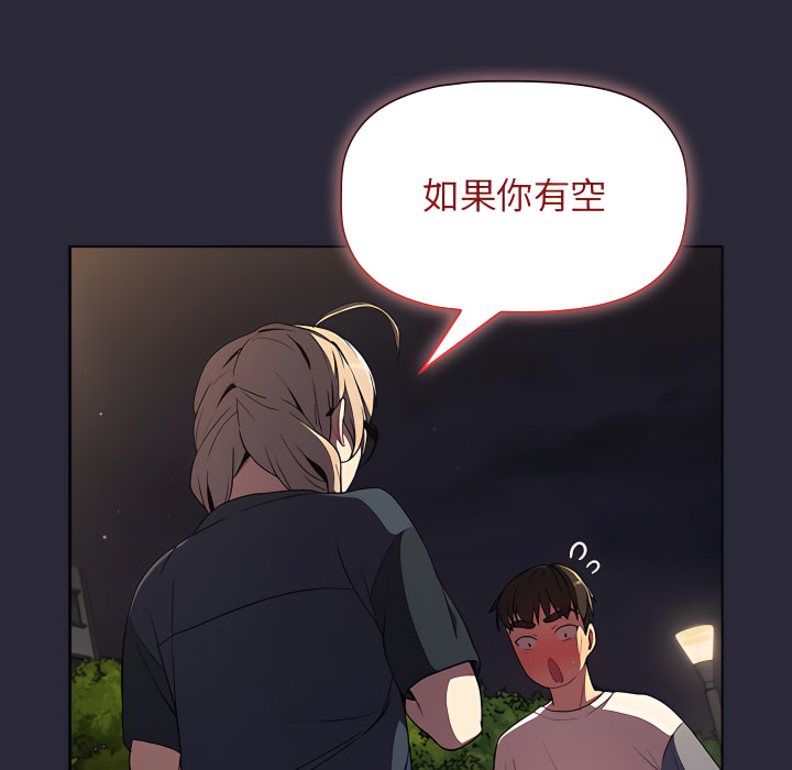 分组换换爱第8章