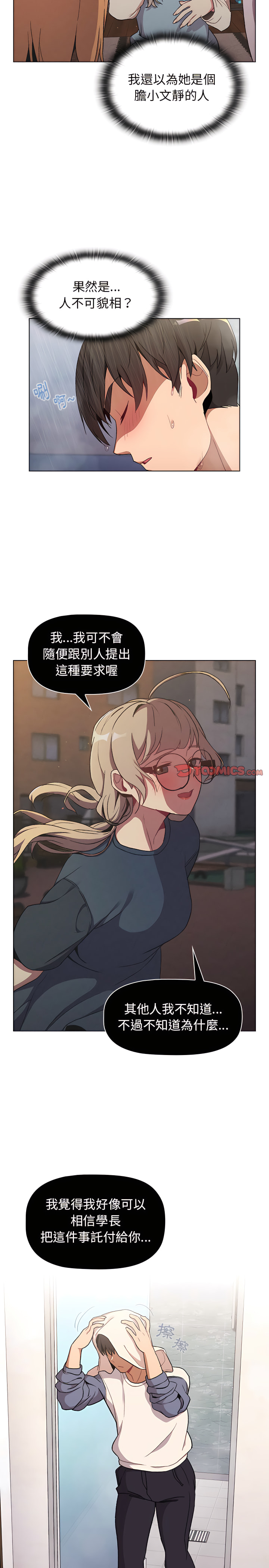 分组换换爱第9章