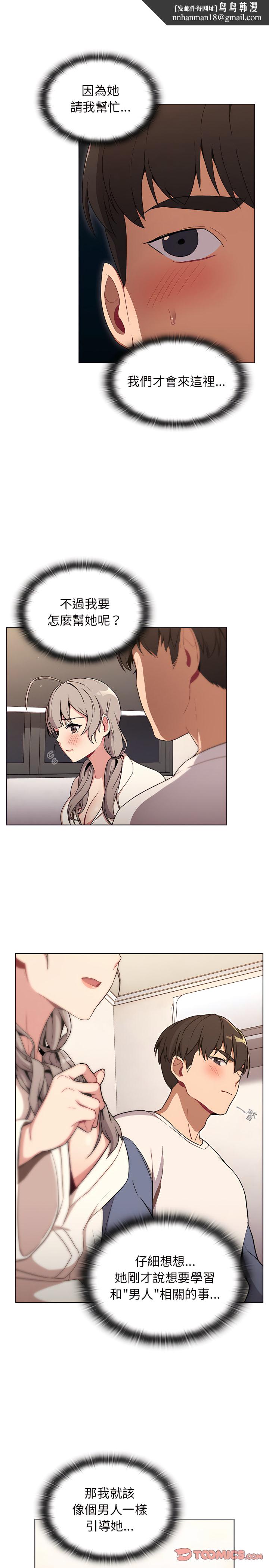 分组换换爱第9章