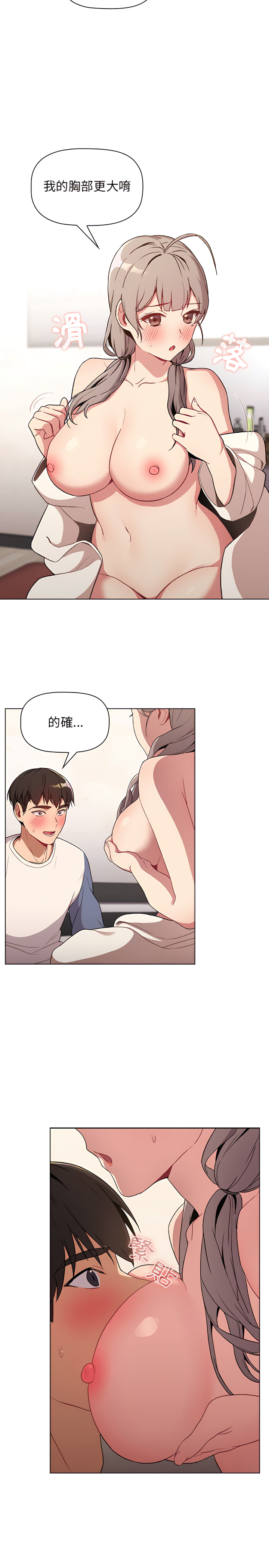 分组换换爱第9章