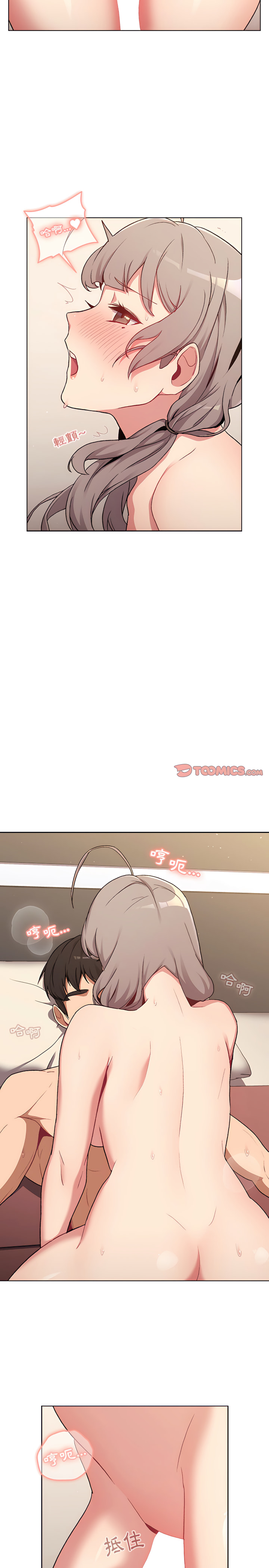 分组换换爱第10章