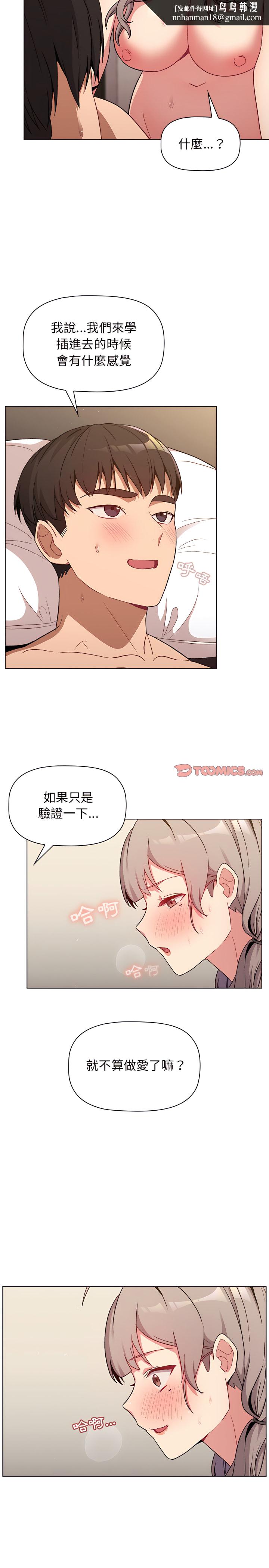 分组换换爱第10章