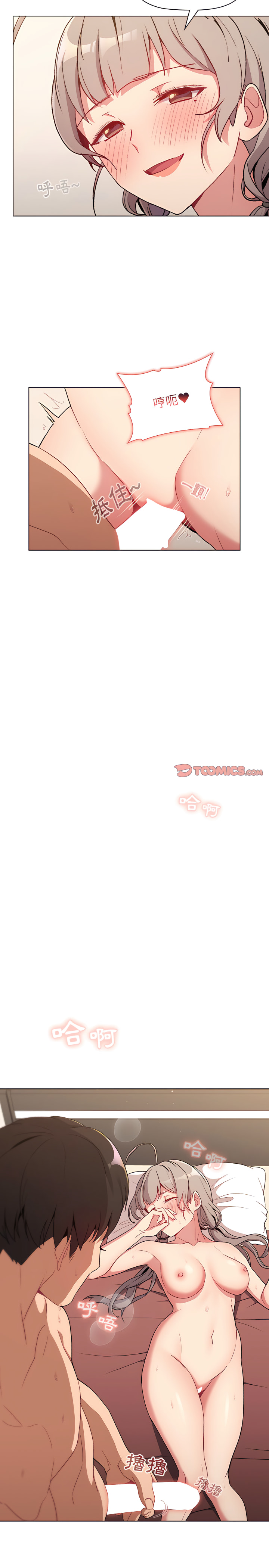 分组换换爱第10章