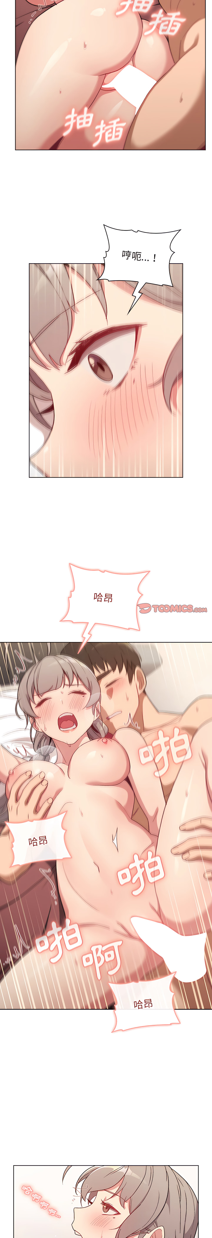 分组换换爱第11章