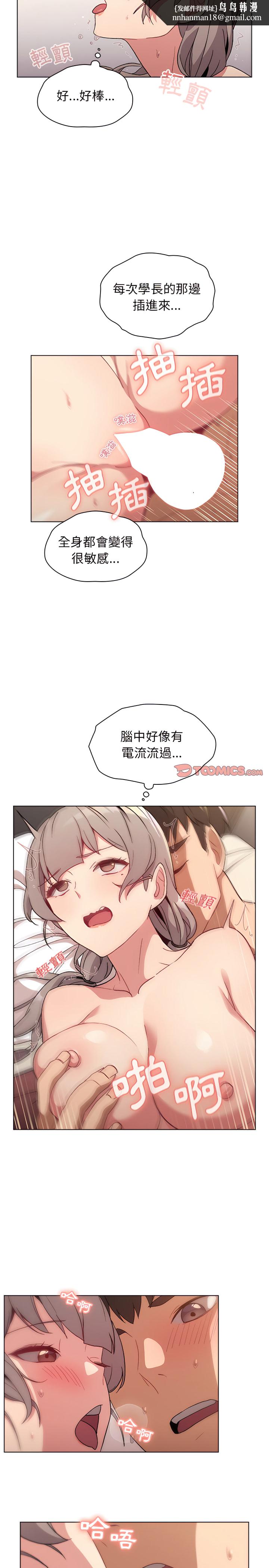 分组换换爱第11章