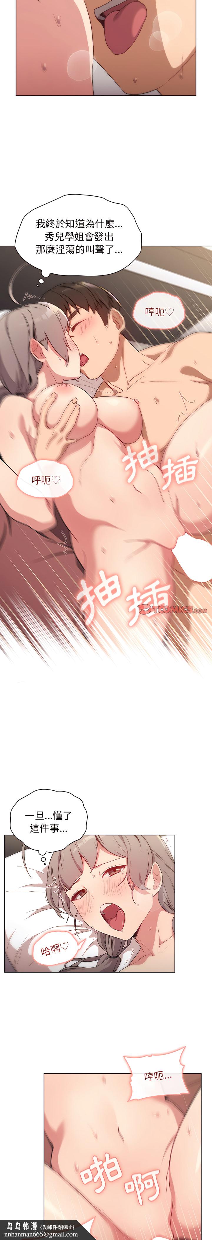 分组换换爱第11章