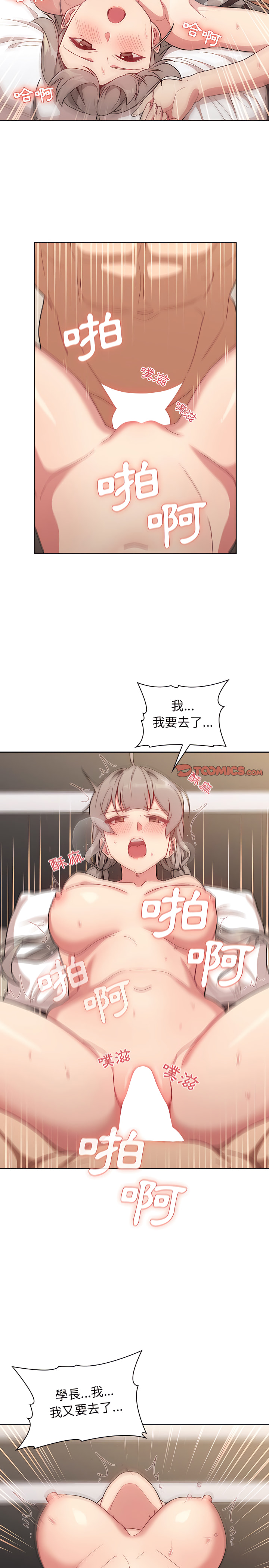 分组换换爱第11章