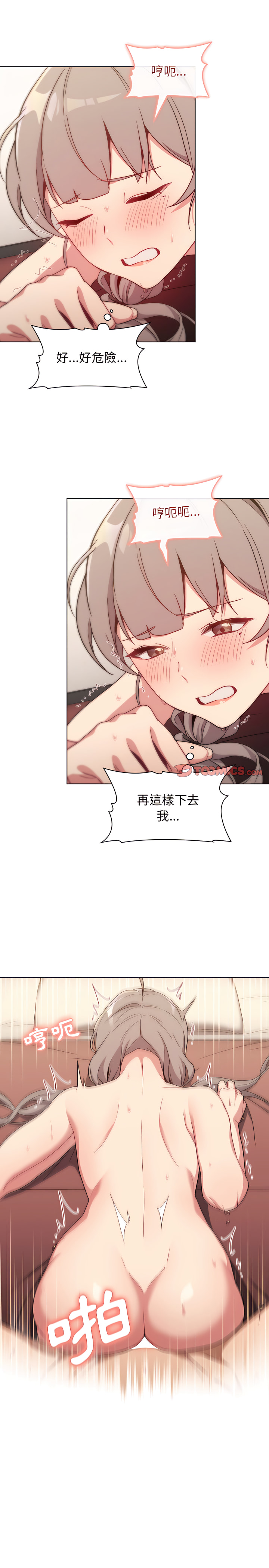 分组换换爱第11章