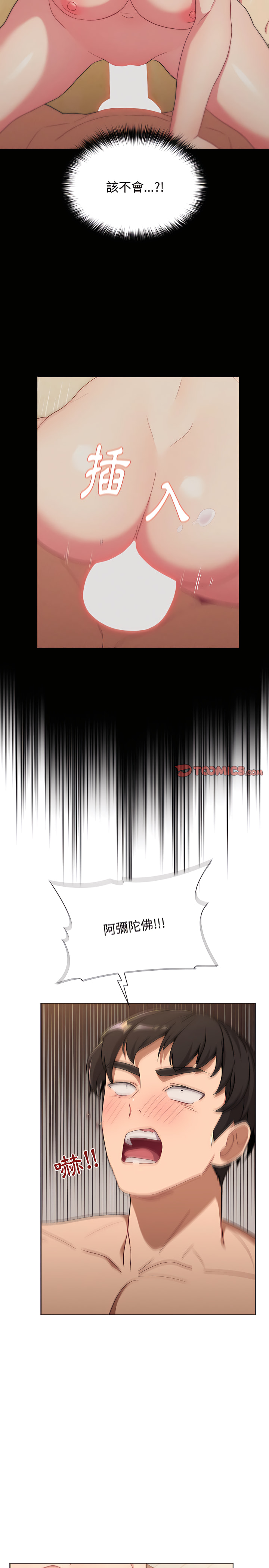 分组换换爱第12章