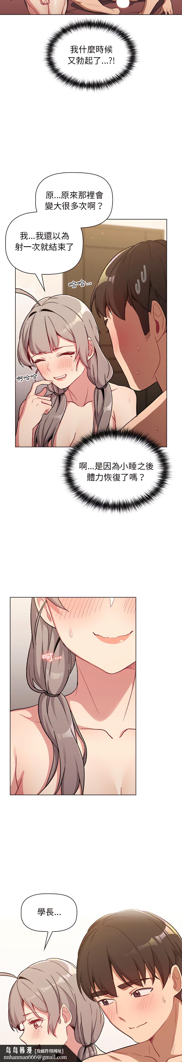 分组换换爱第12章