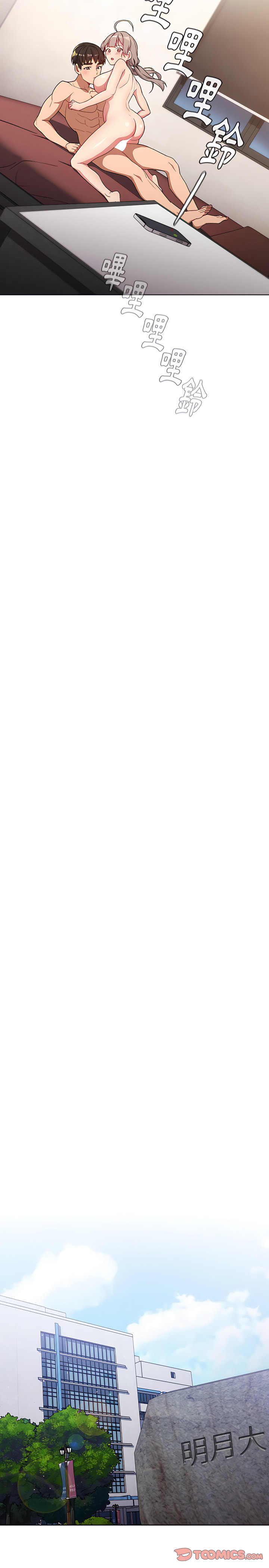 分组换换爱第12章