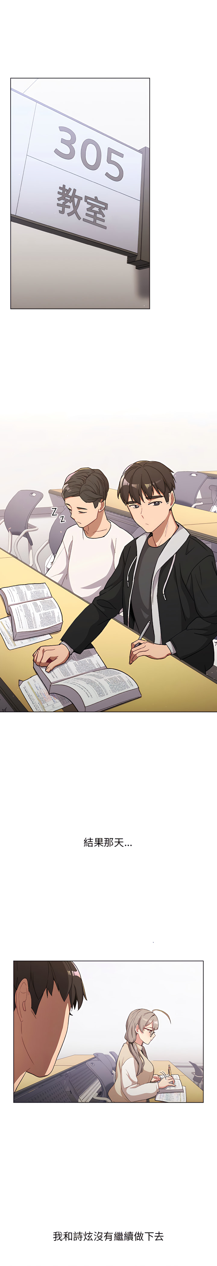 分组换换爱第12章