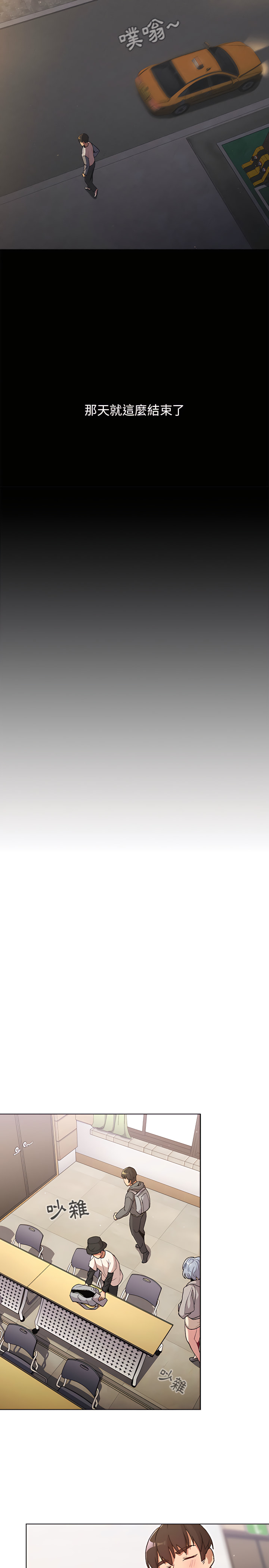 分组换换爱第12章