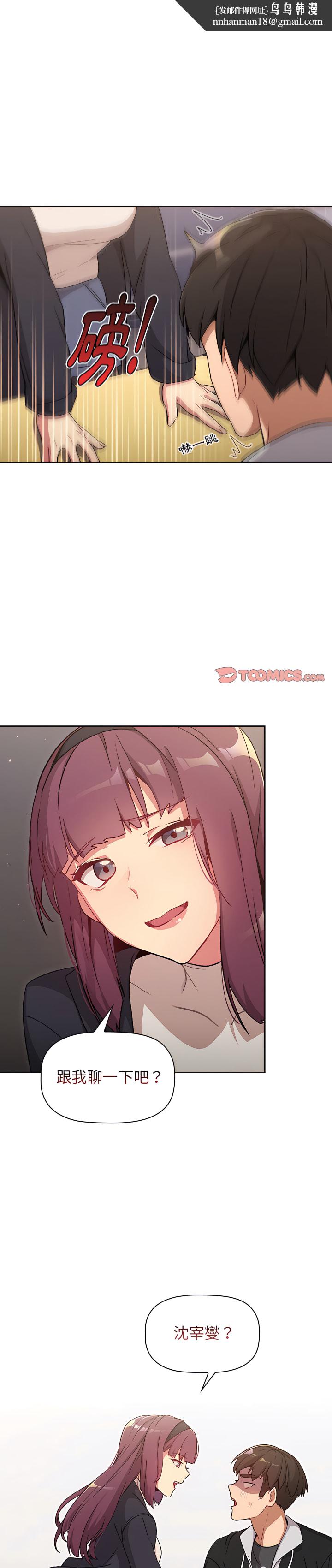 分组换换爱第13章