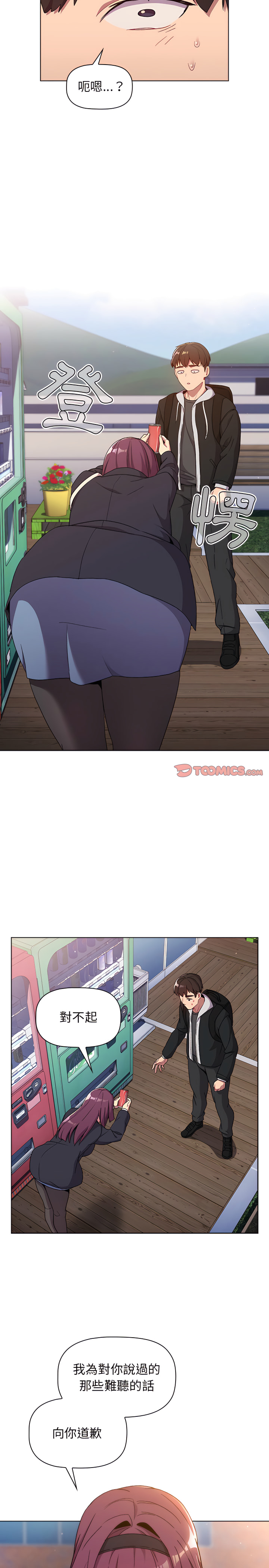 分组换换爱第13章