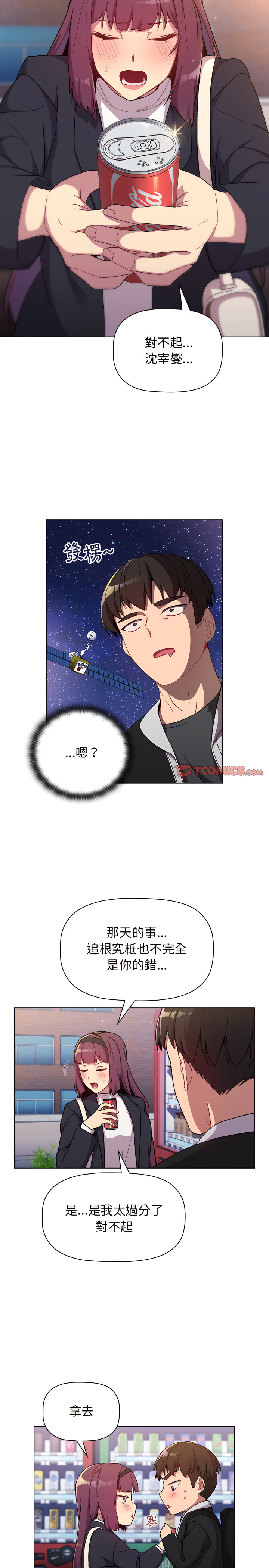 分组换换爱第13章