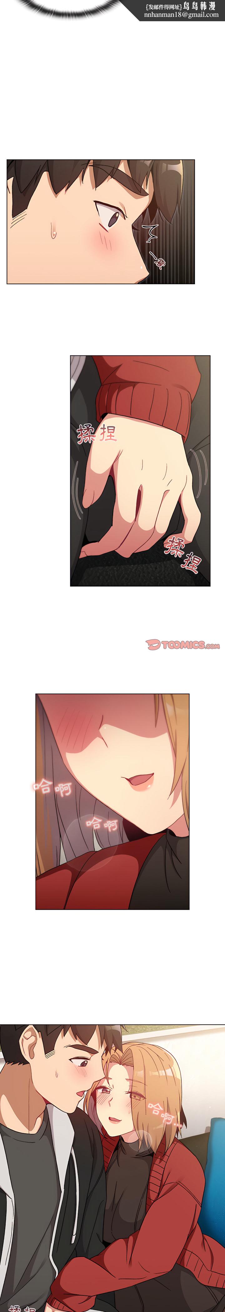 分组换换爱第13章