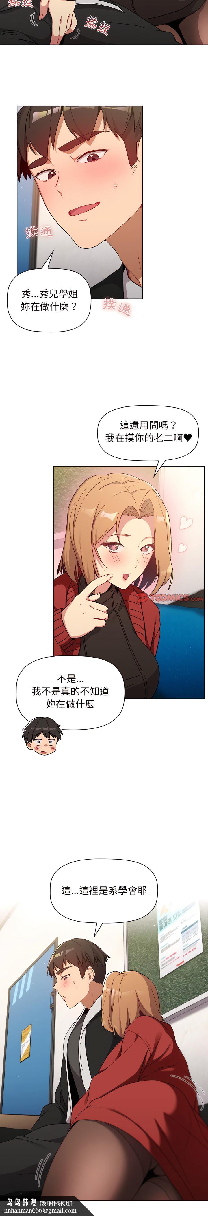 分组换换爱第13章