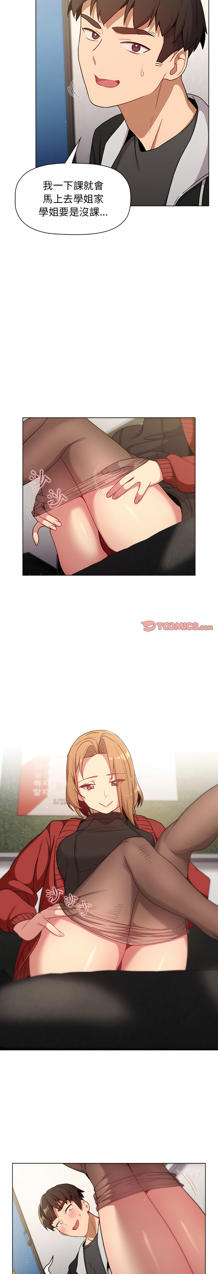 分组换换爱第13章