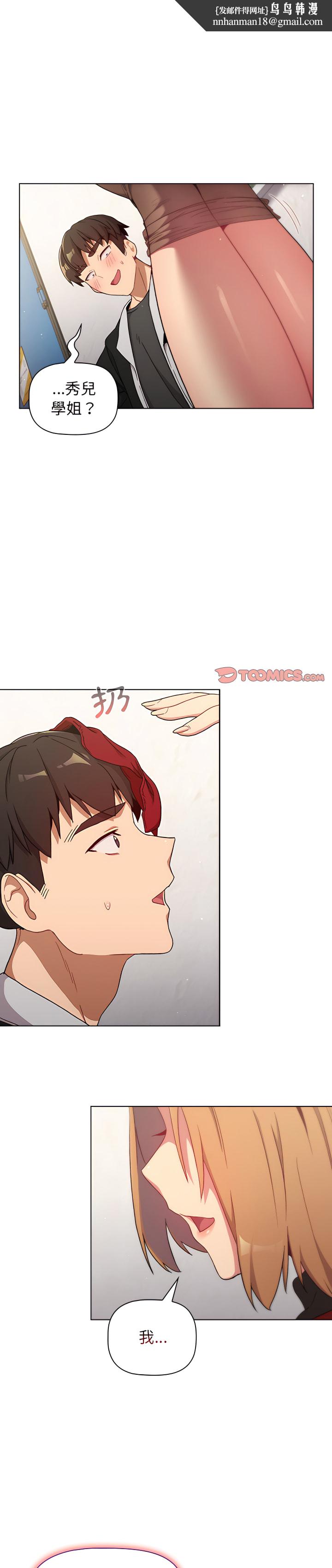 分组换换爱第14章