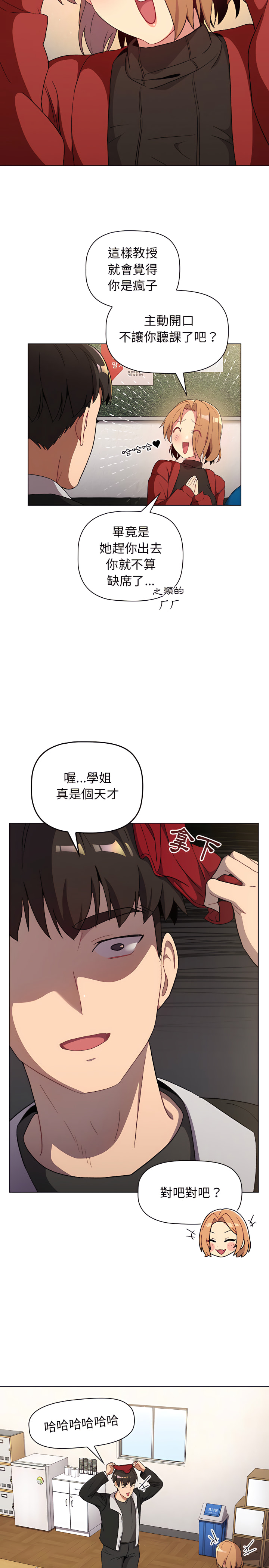 分组换换爱第14章