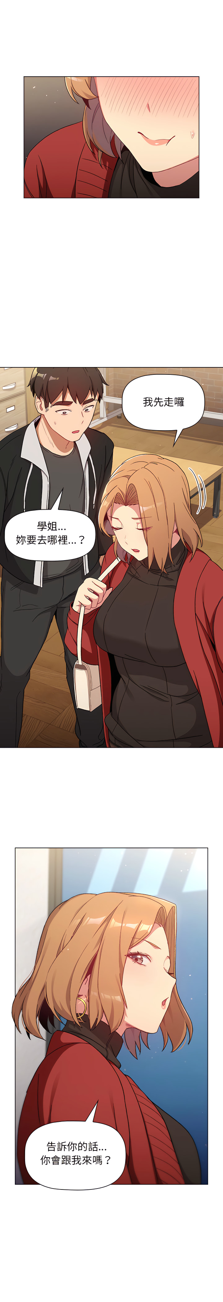 分组换换爱第14章