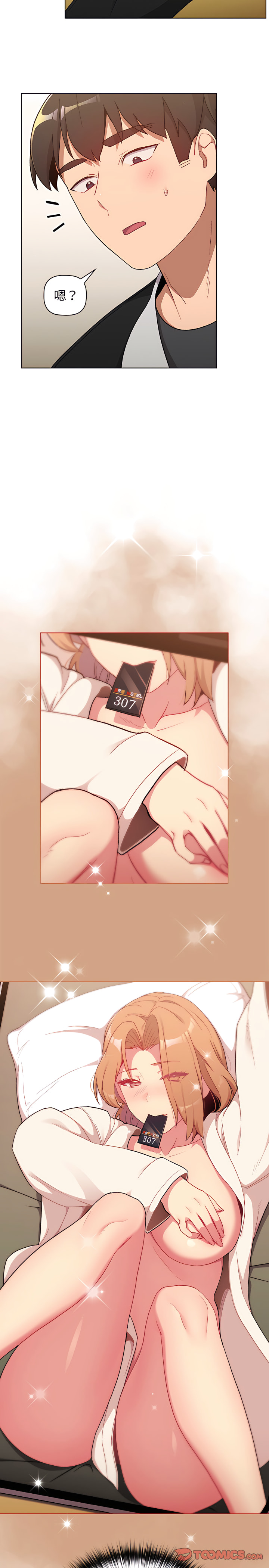 分组换换爱第14章