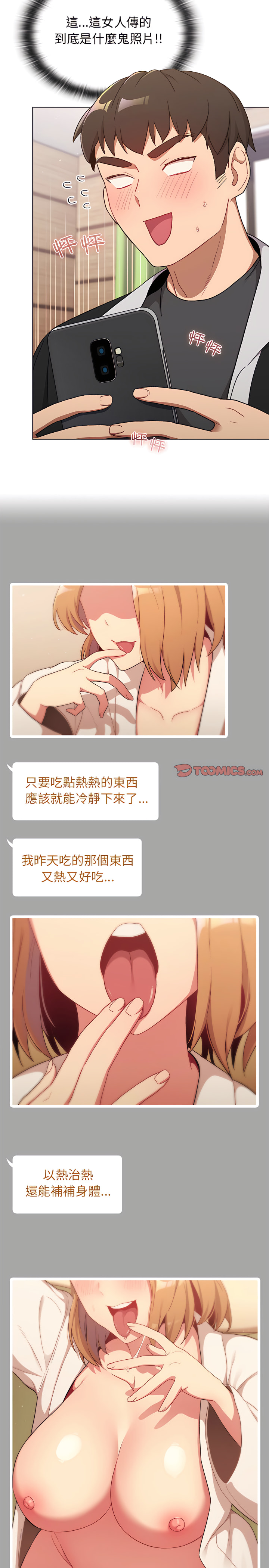 分组换换爱第14章