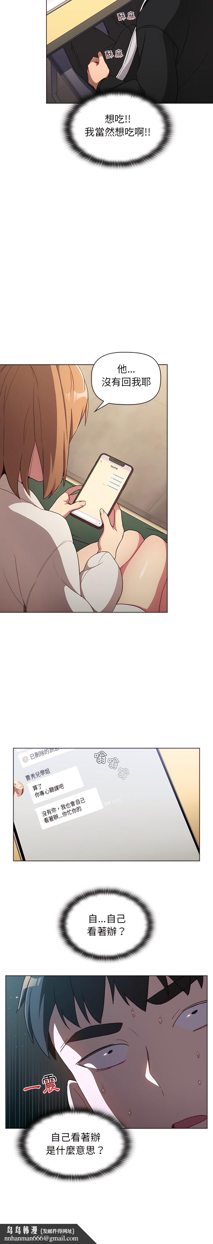 分组换换爱第14章