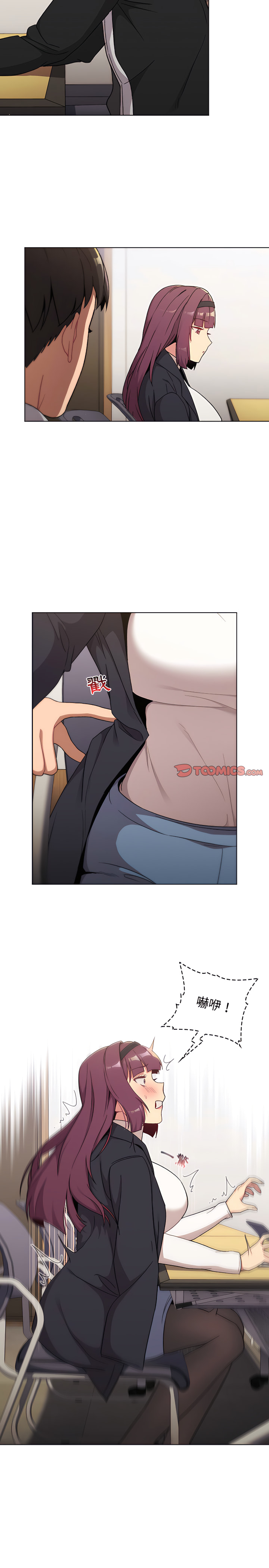 分组换换爱第14章