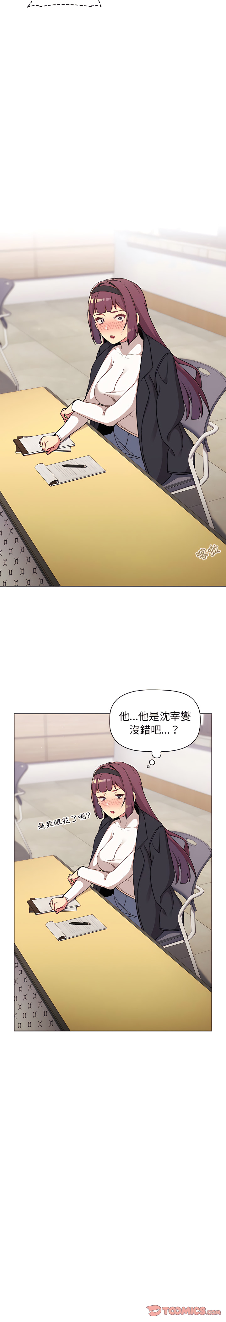 分组换换爱第14章