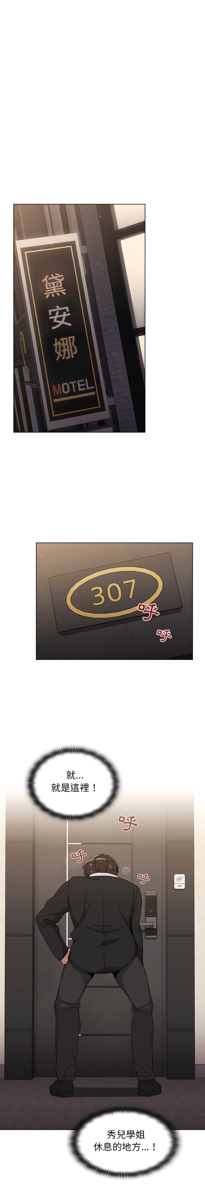 分组换换爱第14章