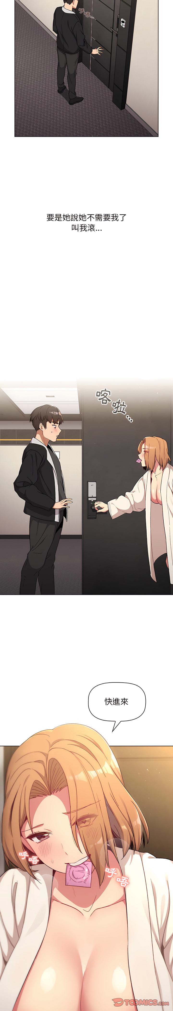 分组换换爱第14章