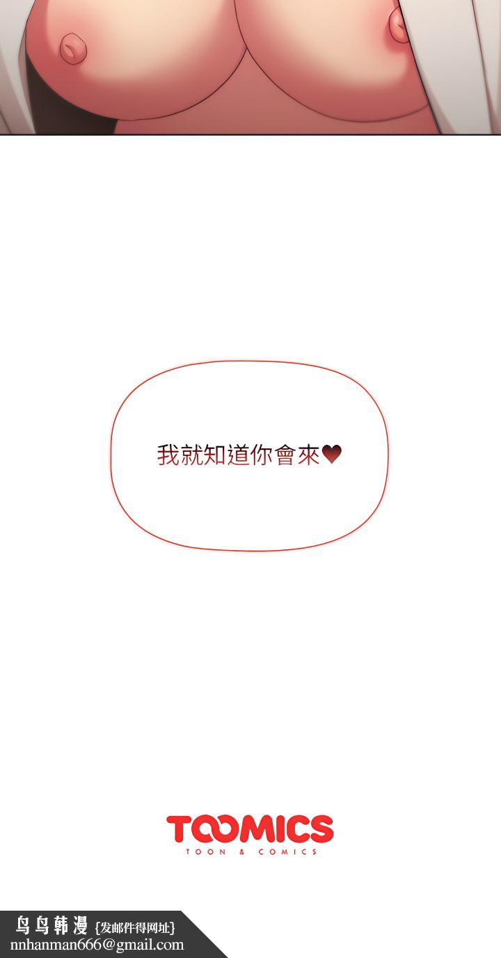 分组换换爱第14章