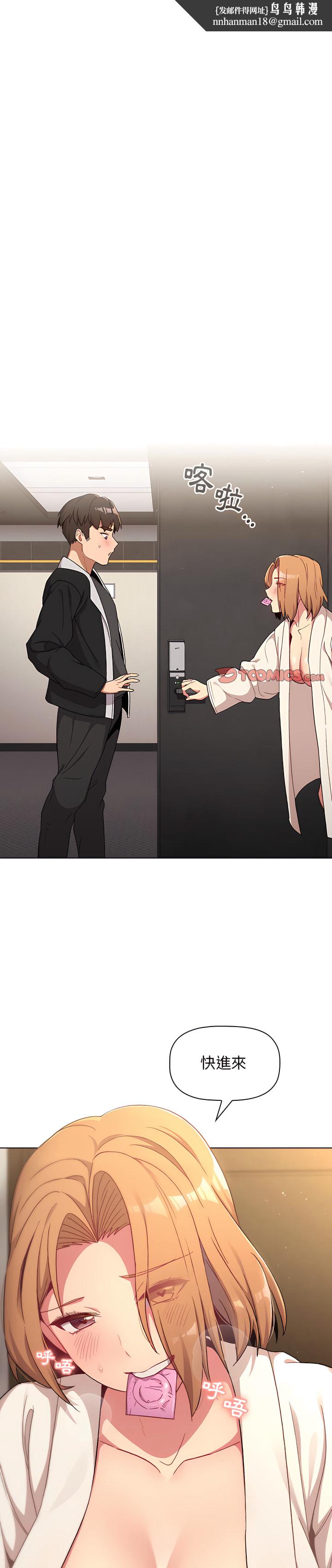 分组换换爱第15章