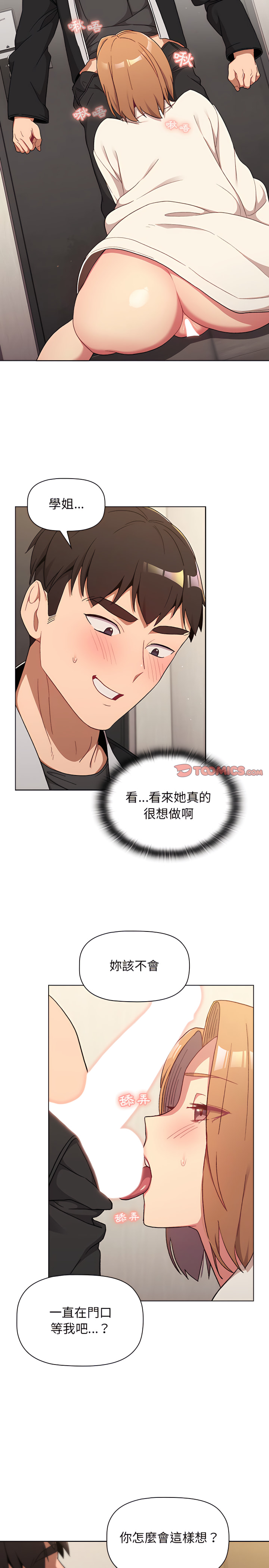 分组换换爱第15章