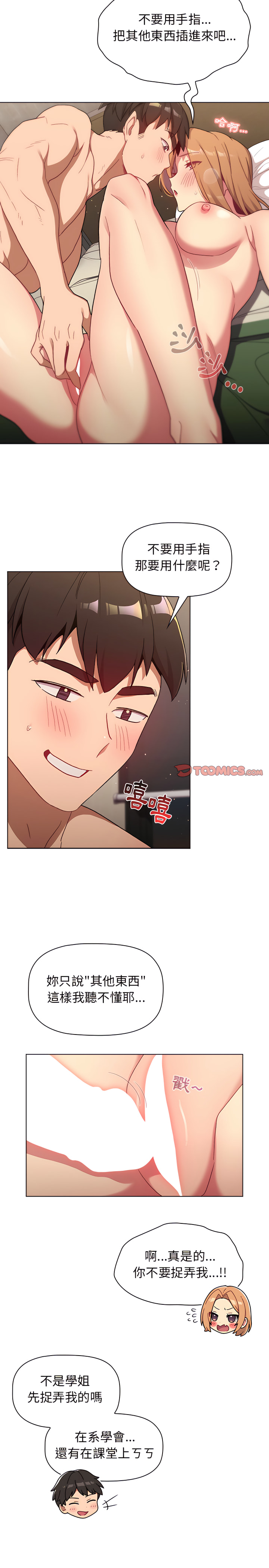 分组换换爱第15章