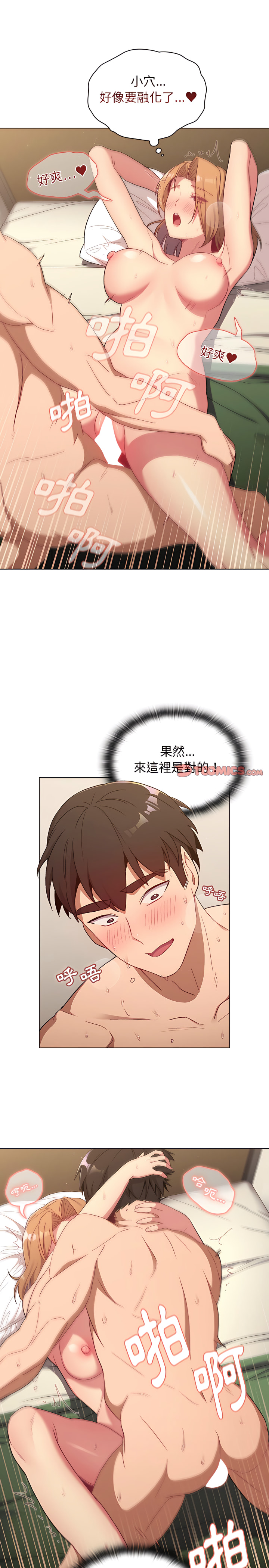 分组换换爱第15章